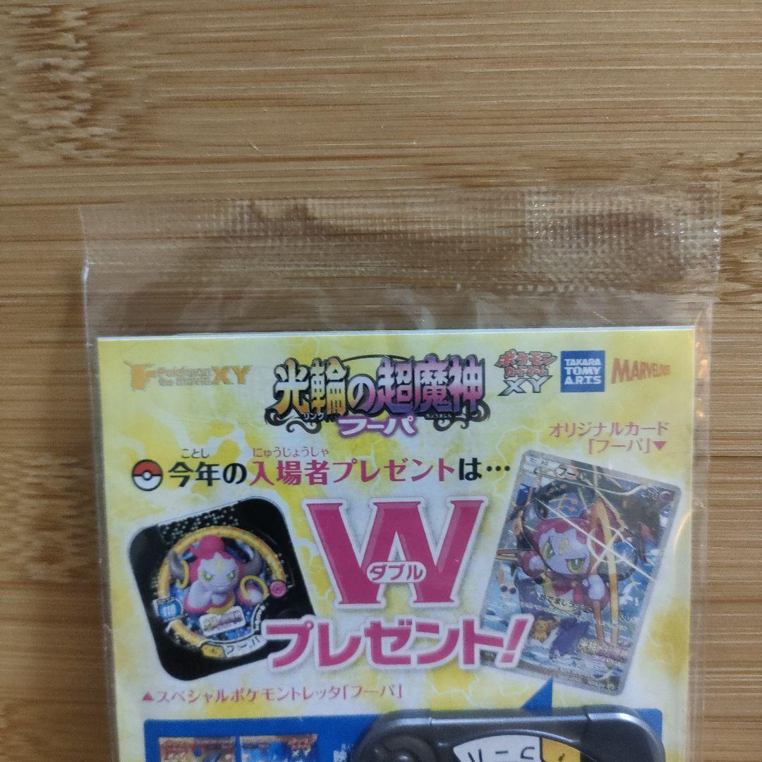 【新品未開封】フーパ：光輪の超魔神 フーパ 入場者プレゼント PROMO XY