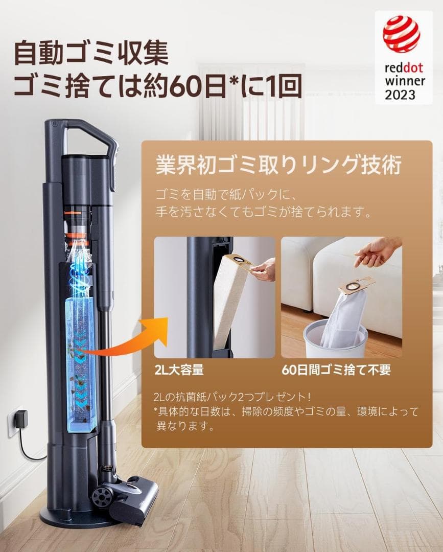 uwant掃除機 コードレス⭕️自動ゴミ収集⭕️充電.収納.ゴミ収集3in1ドック付
