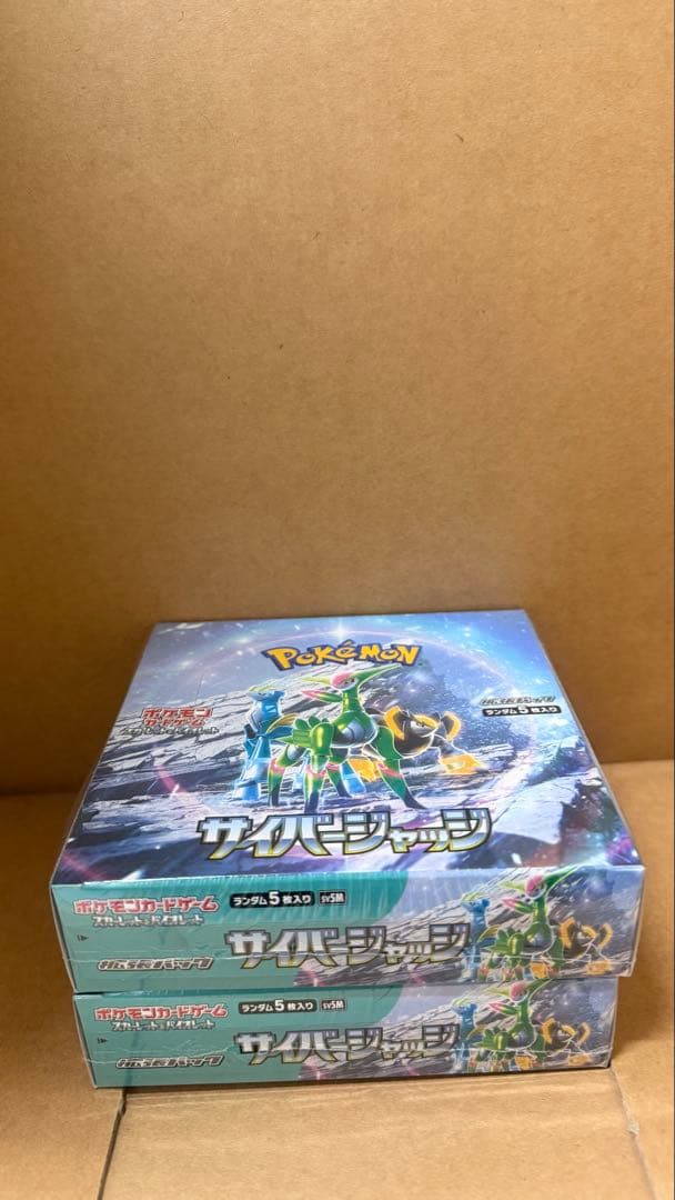 ポケモンカード　サイバージャッジ　【シュリンク付き】　2ボックス