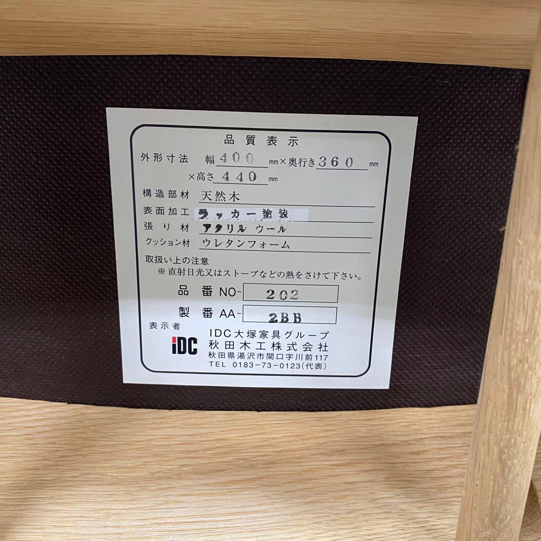 秋田木工 No.202 スツール ナラ材 スタッキングチェア 椅子 3