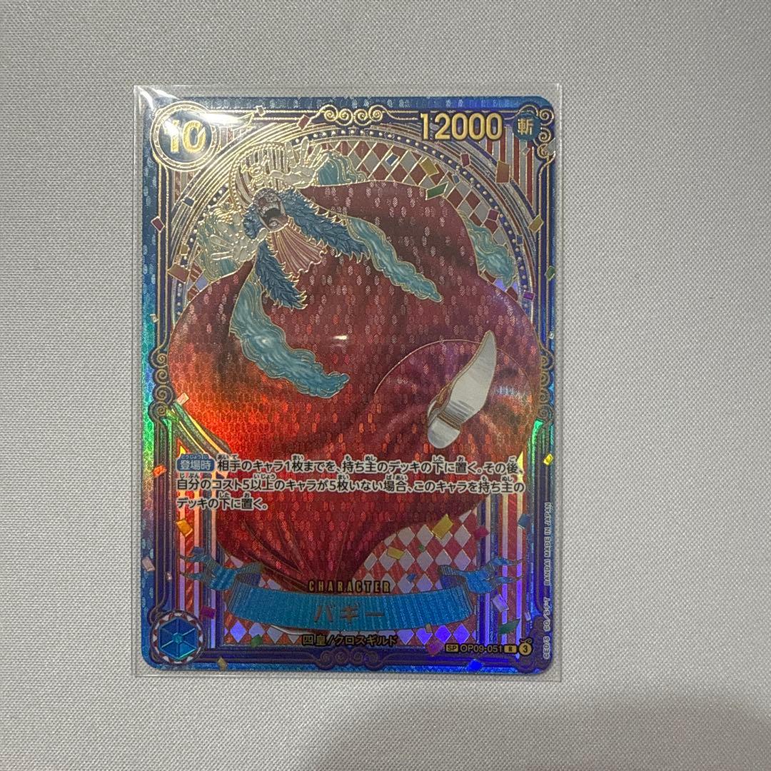 ワンピースカード　OP09-051 バギー R 3周年　SP 金　パラレル