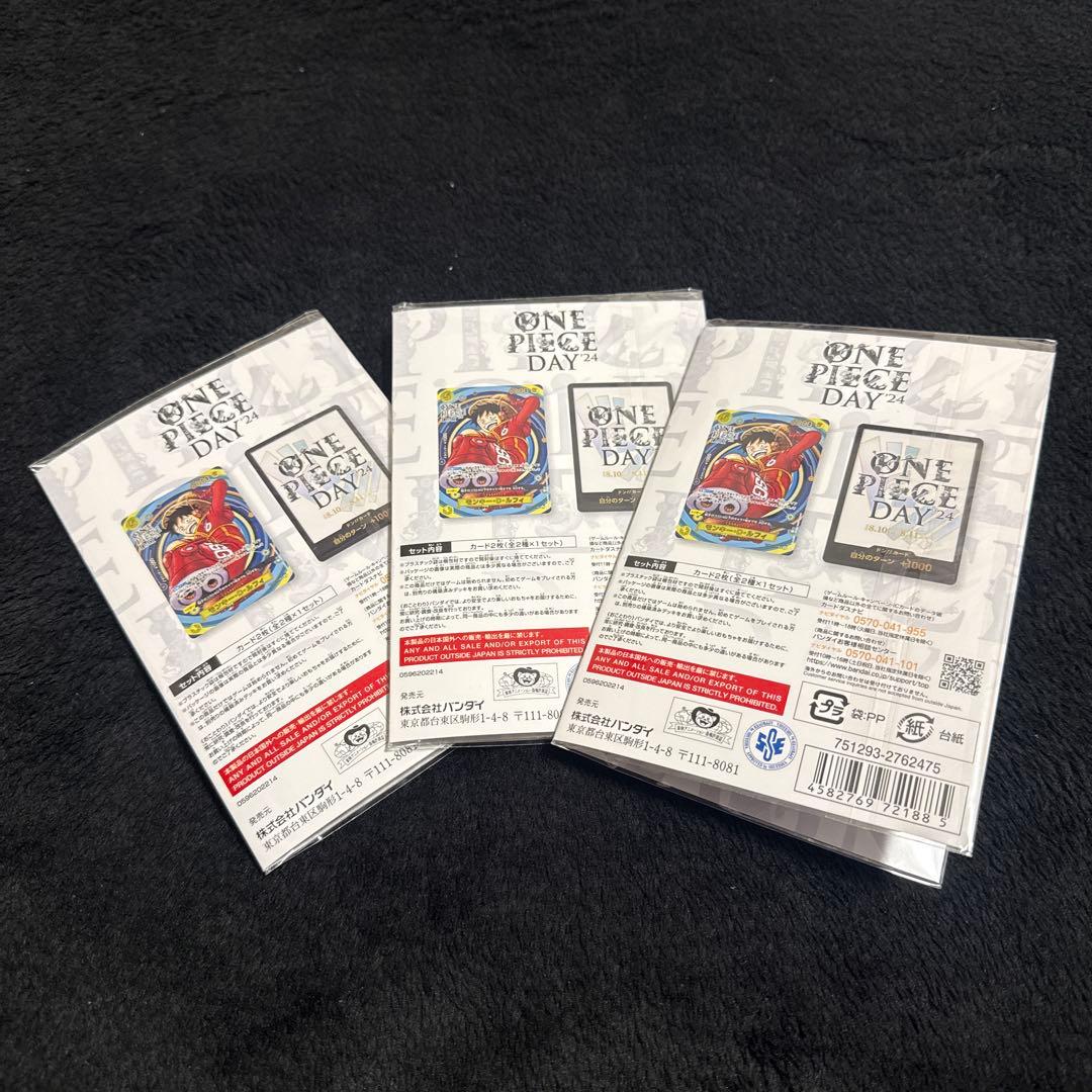 ONE PIECE DAY 24 プレミアムカードコレクション