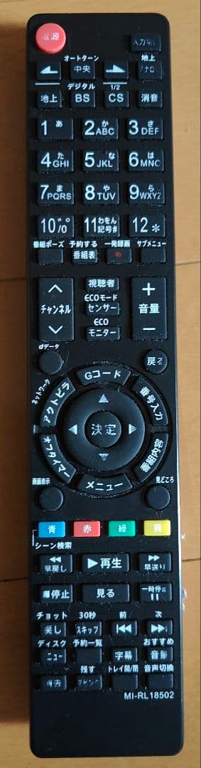 MITSUBISHI REAL 37インチ液晶テレビ250GB録画HDD内蔵