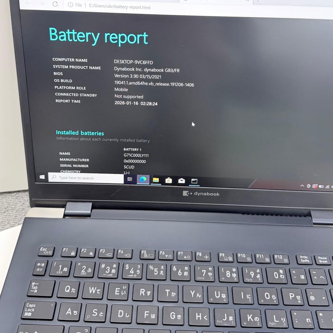 【美品】Dynabook G83/FR｜i5｜8GB｜SSD 256GB