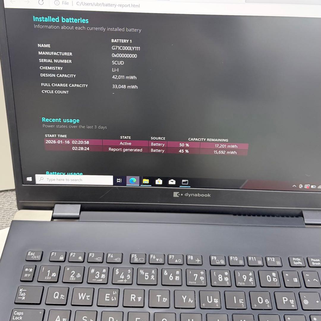 【美品】Dynabook G83/FR｜i5｜8GB｜SSD 256GB