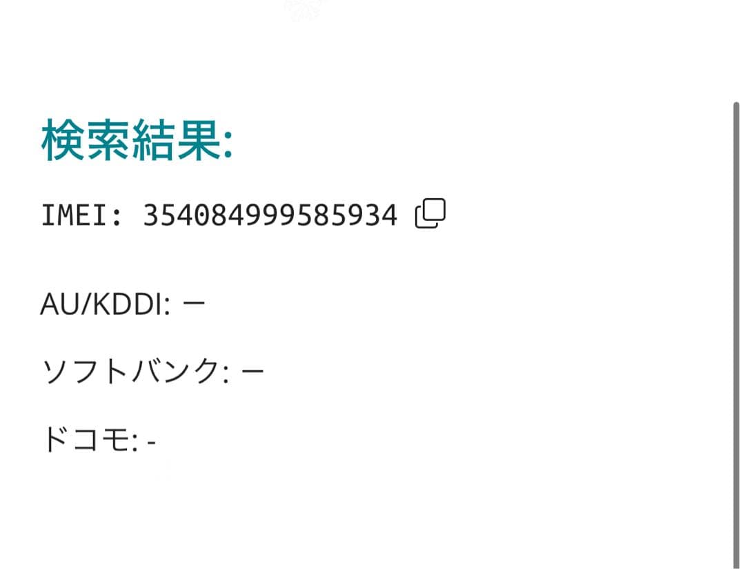 【5934】iPhone 13MINIスターライト 128GB simフリー