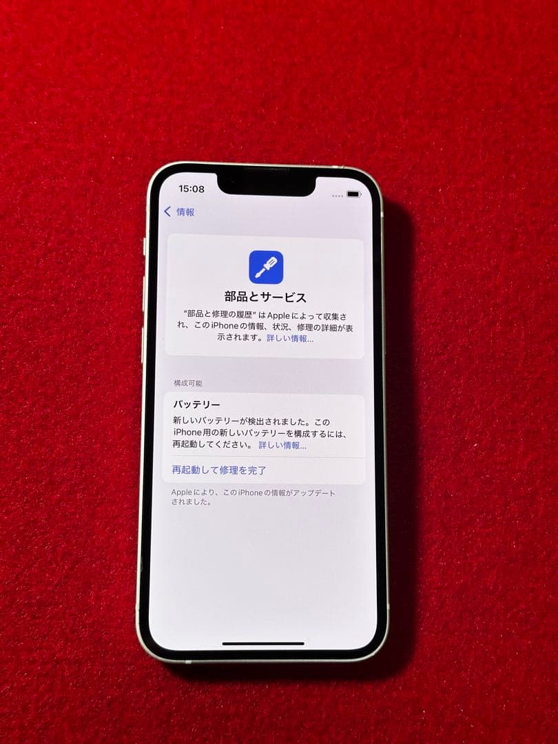 【5934】iPhone 13MINIスターライト 128GB simフリー