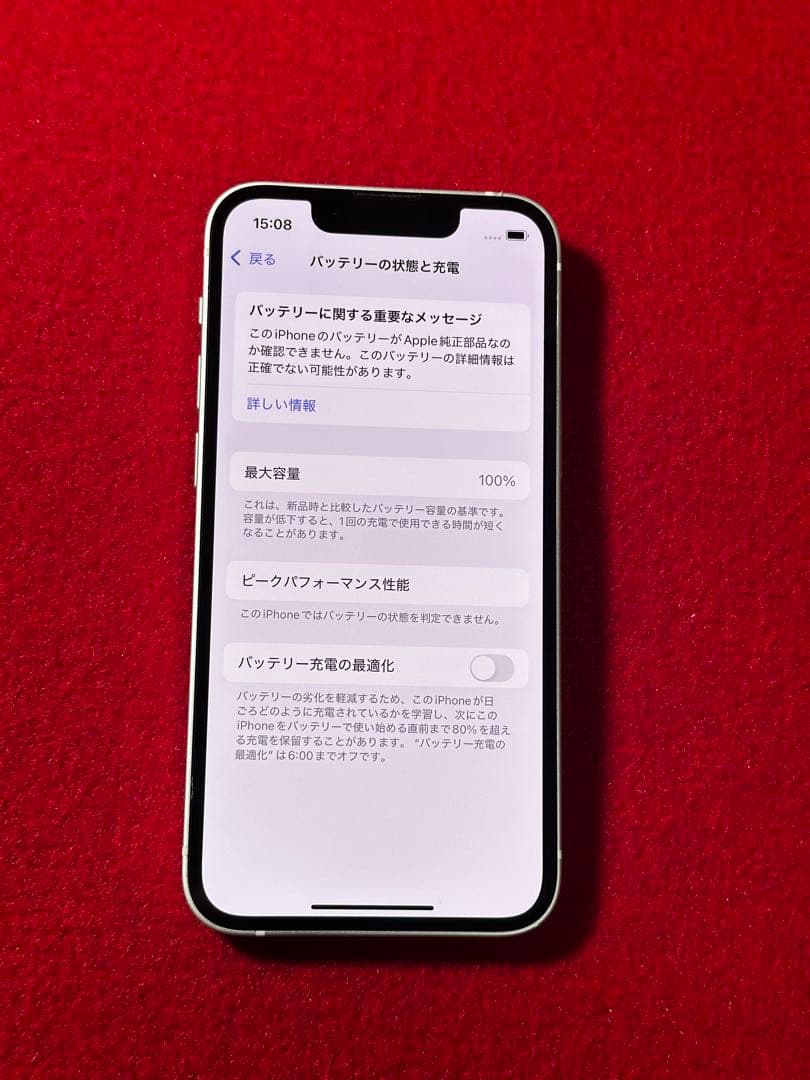 【5934】iPhone 13MINIスターライト 128GB simフリー