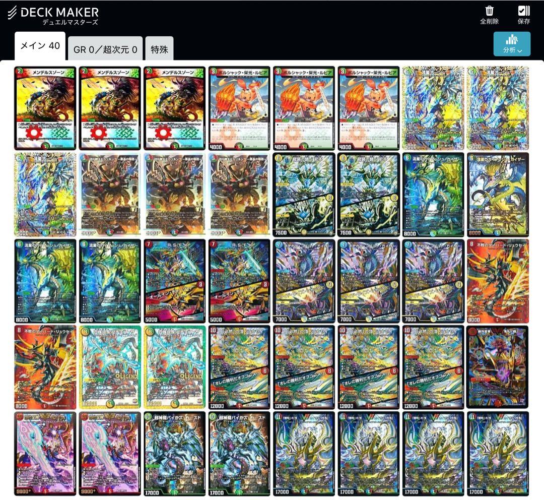 コ*ー様 シータ刃鬼ガチ構築デッキ 40枚