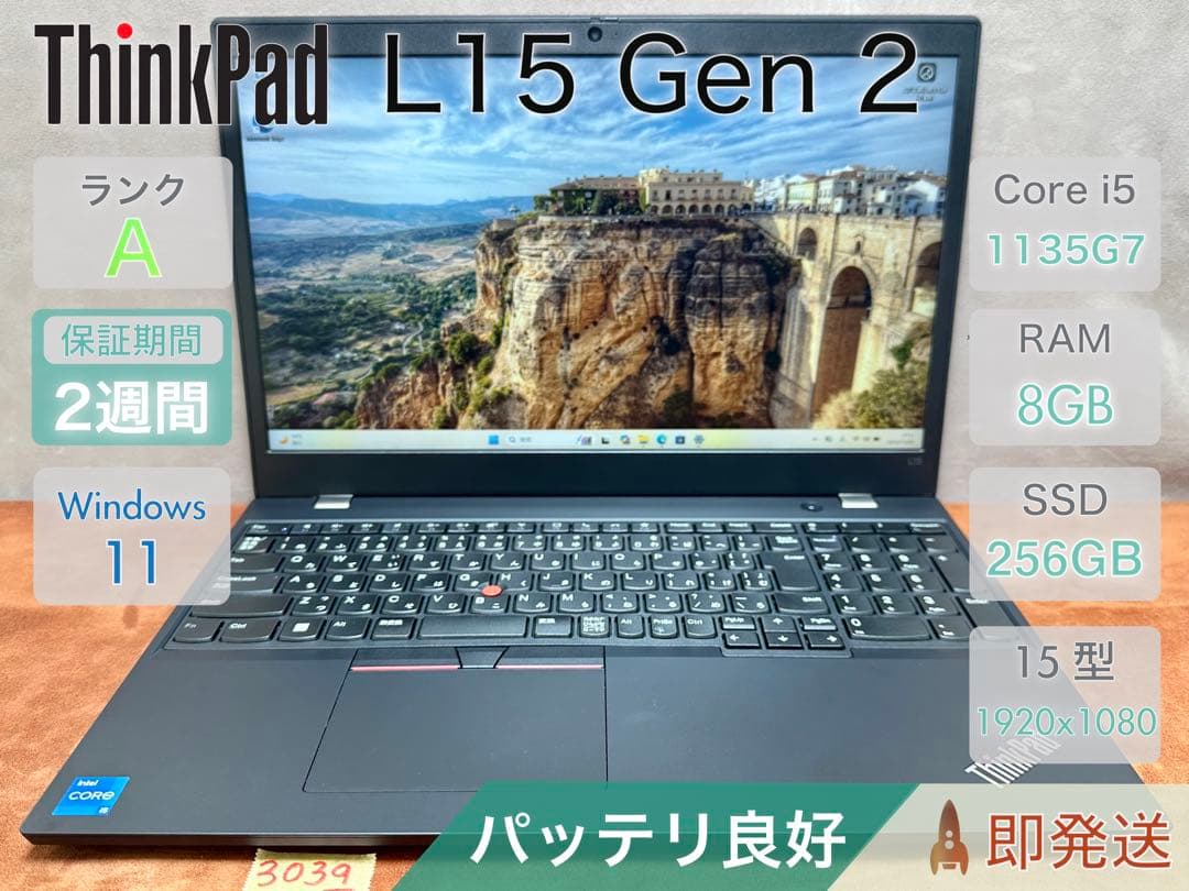 Windowsノート本体 ThinkPad L15 Gen 2 i5-1135G7 8 256 |3039