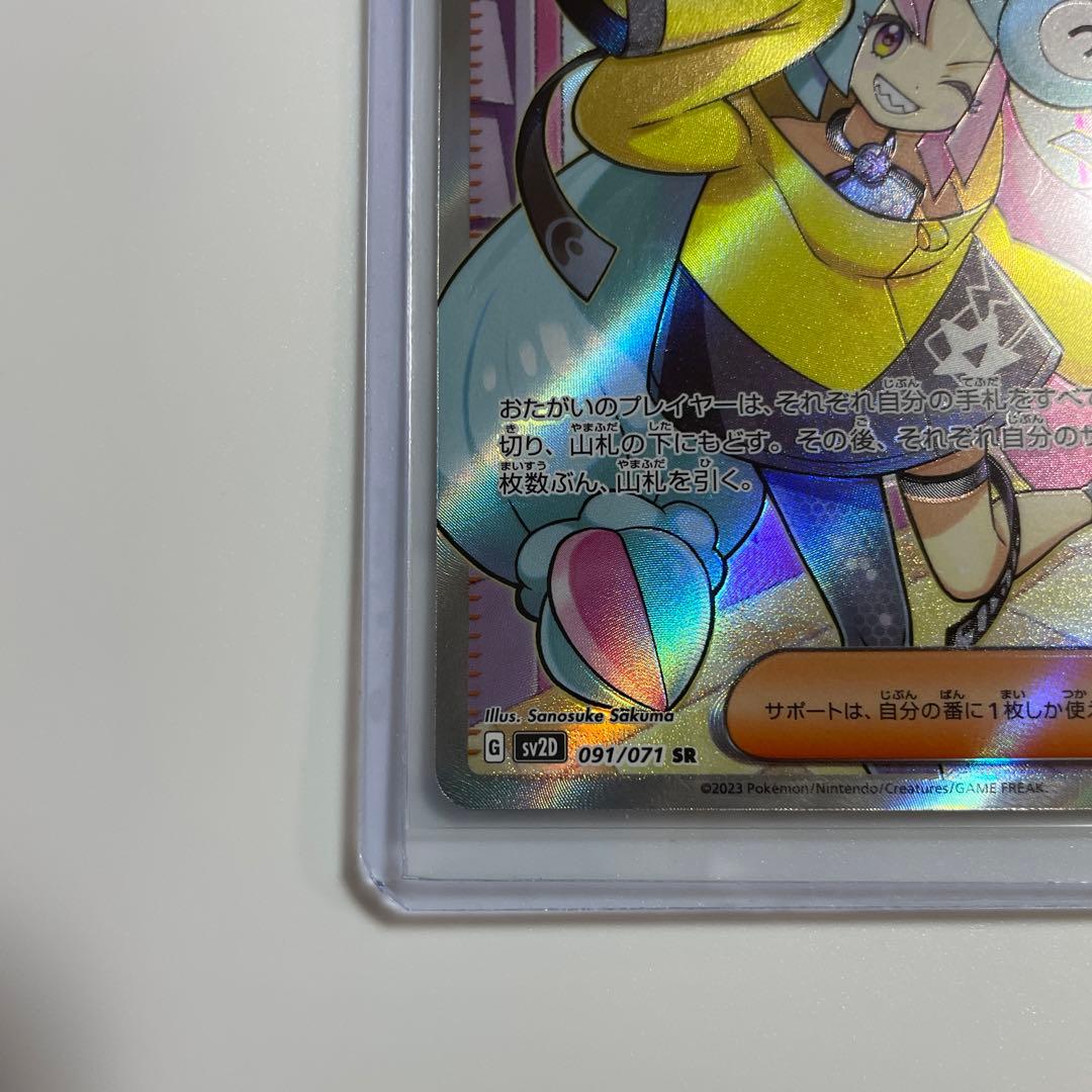 ポケモンカード【ナンジャモ SR】（クレイバースト）