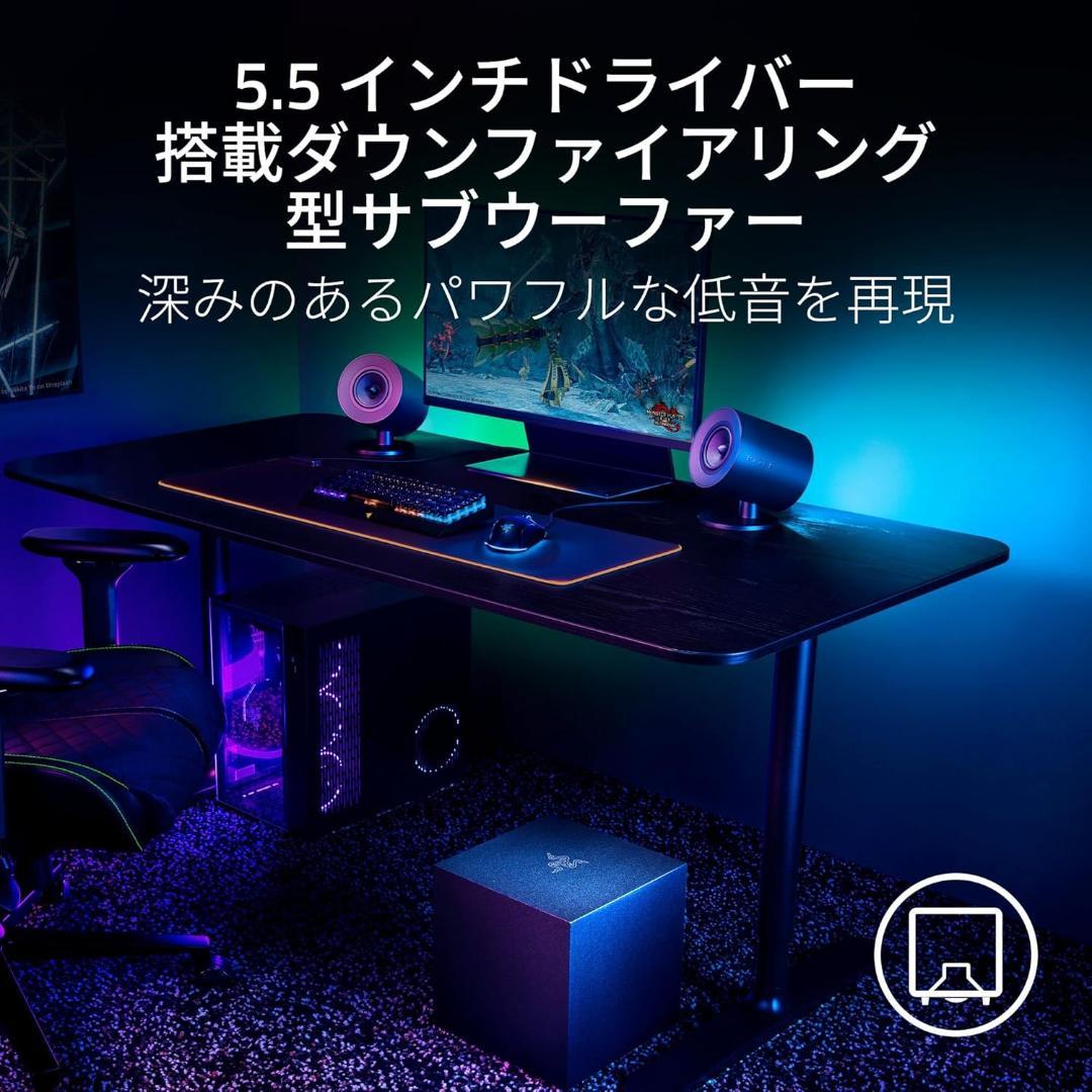 【新品・未開封】RAZER NOMMO V2 ゲーミングスピーカー