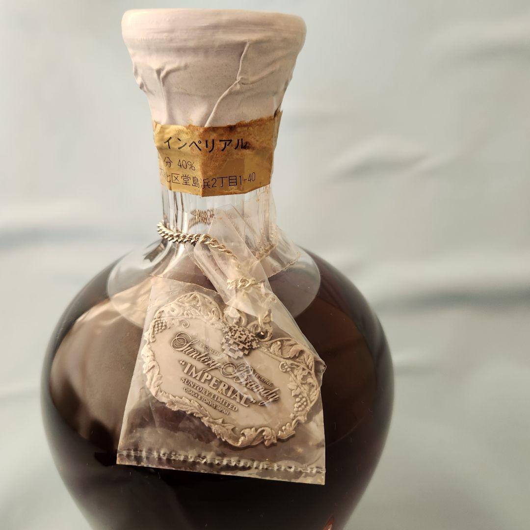 未開栓 サントリーブランデーインペリアル