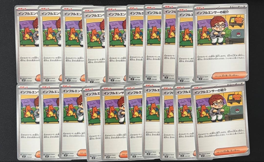 ポケモンカード インフルエンサーの紹介 20枚 ヒカキン コロちゃお