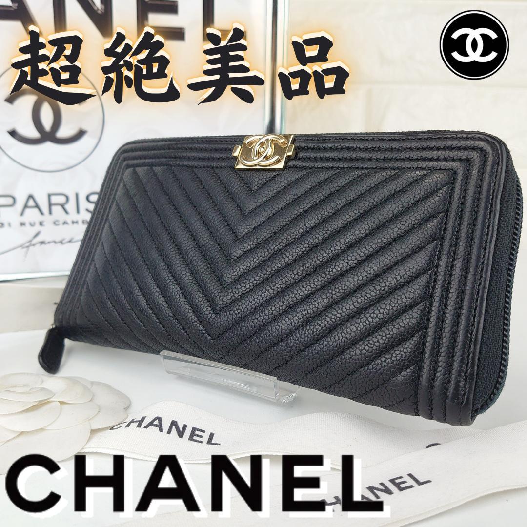 【morishoさま用】ボーイシャネル　ラウンドファスナー長財布　1210