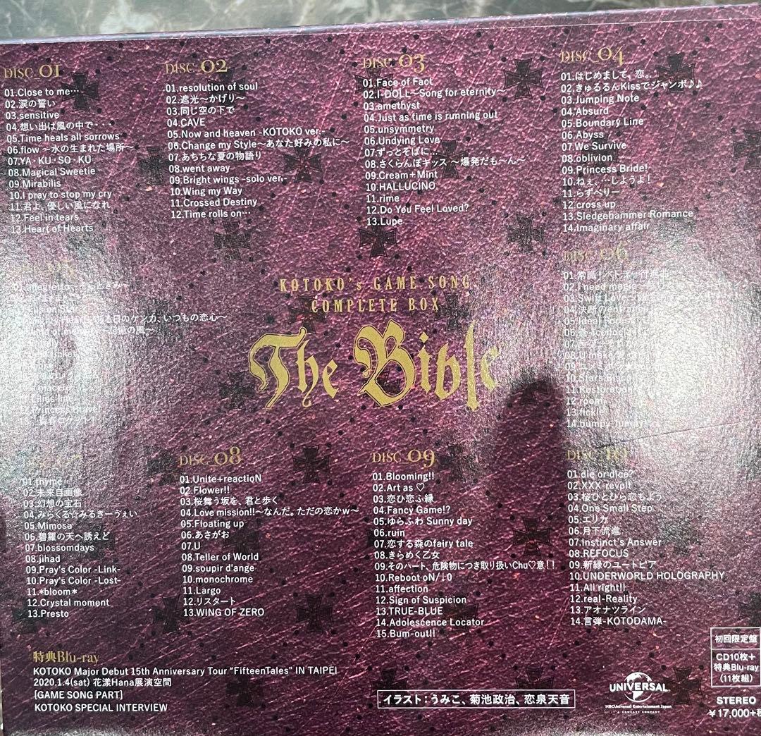 KOTOKO The Bible (初回限定盤 10CD+Blu-ray)