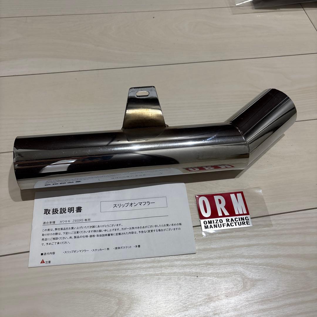 Z900RS ORM スリップオンマフラー