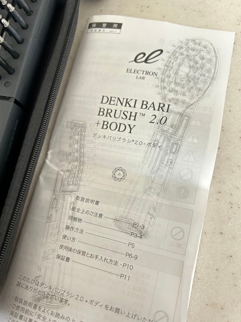 【週末セール】ELECTRON (エレクトロン) デンキバリブラシ®2.0＋ボデ