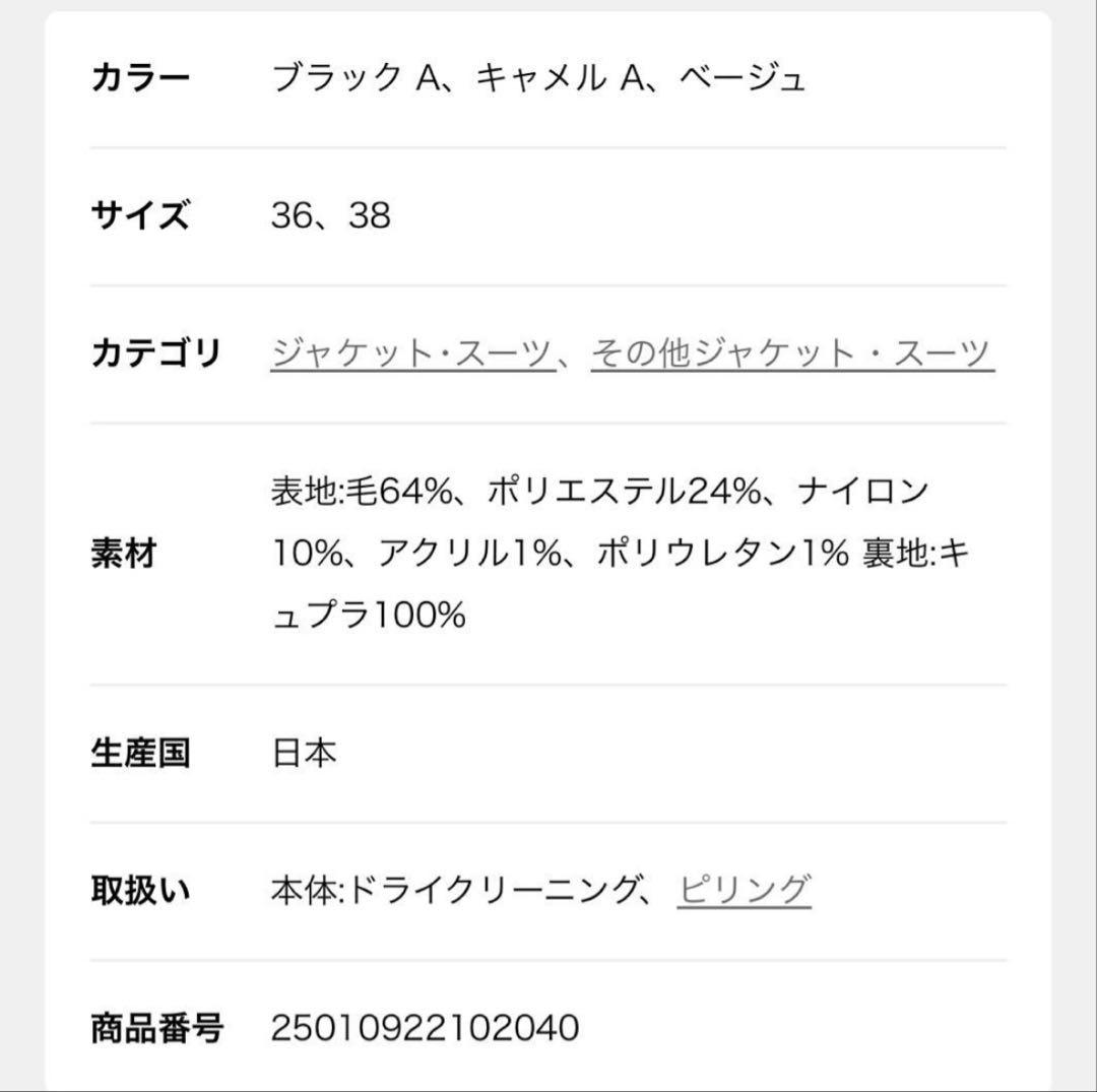 plage Big Tailored ジャケット