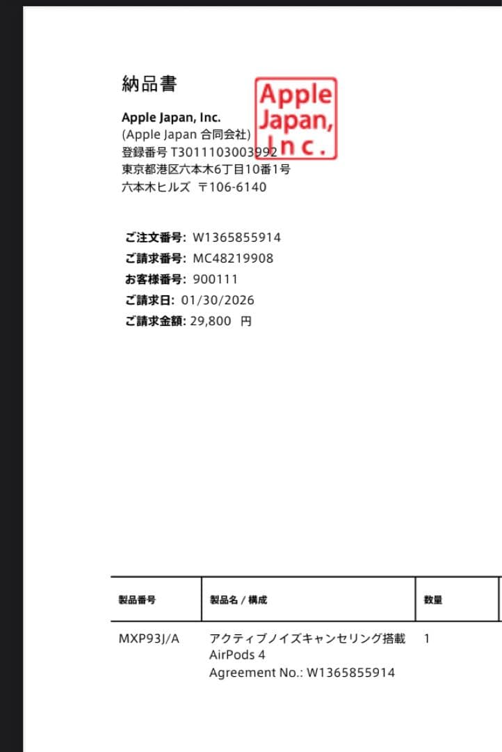 新品未開封　AirPods4 アクティブノイズキャンセル搭載