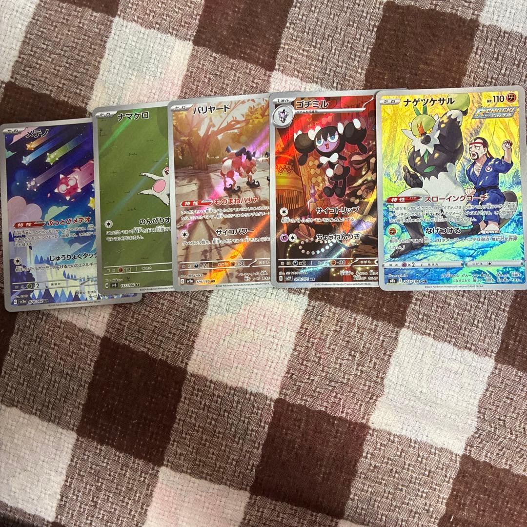 ポケカ まとめ売り ar sr