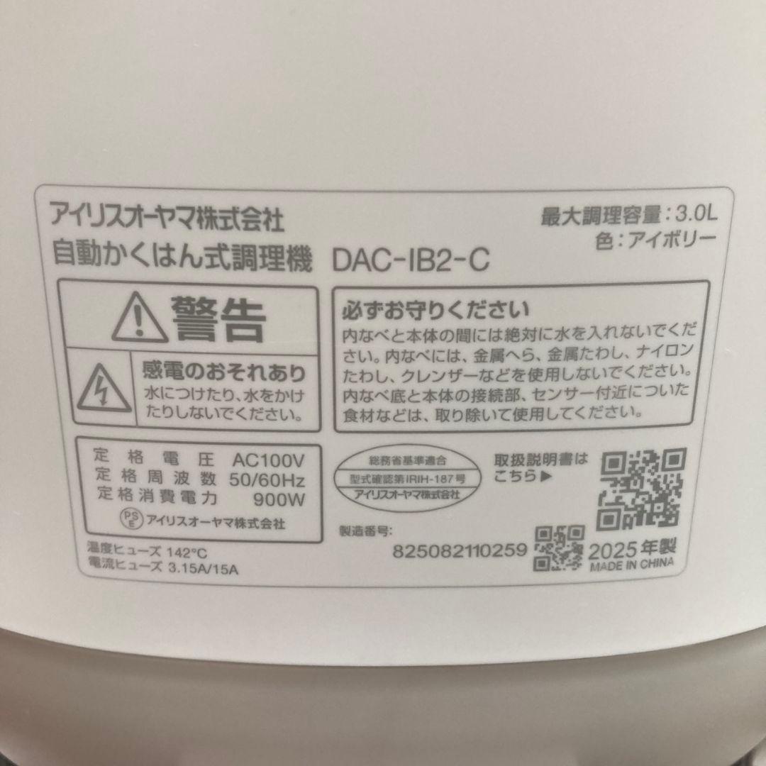 や*も様 O21996 IRIS OHYAMA シェフドラム DAC-IB2-C