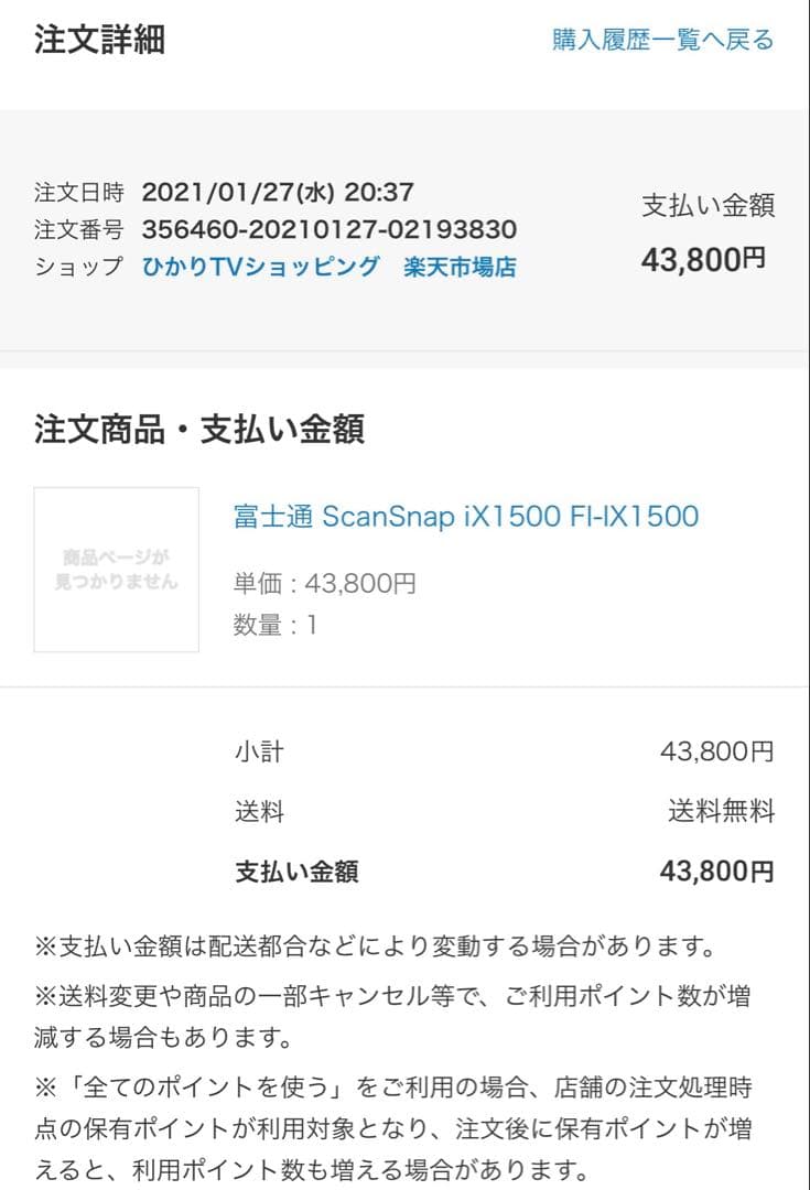 ScanSnap ホワイト スキャナー 本体