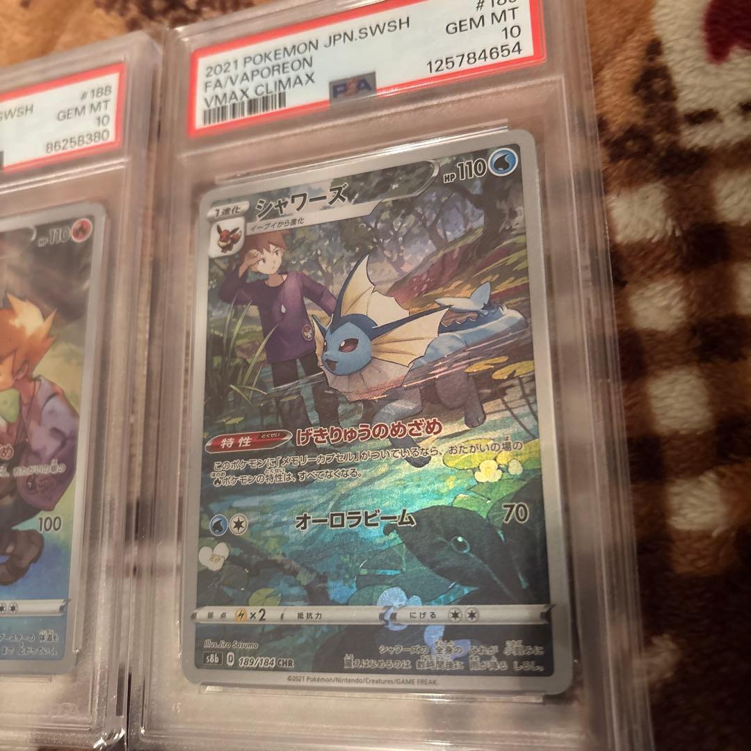 PSA10 イーブイ ブースター シャワーズ サンダース ブイズ CHR