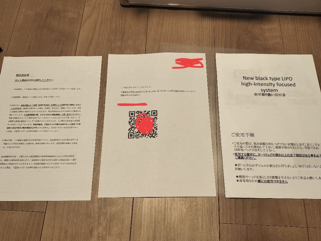 ライポ ソニックス　　ボディ用