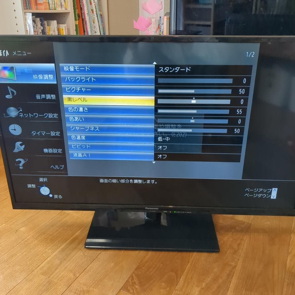Panasonic 液晶テレビ TH-L39C60 39インチ