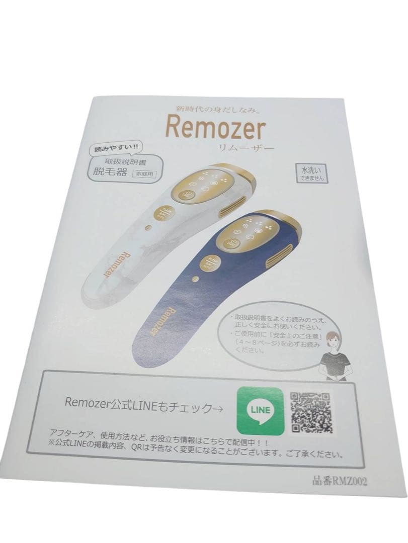 脱毛器 リムーザー メンズ 髭 脱毛機 VIO対応