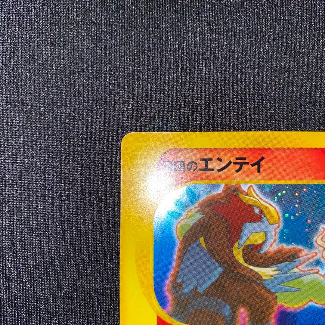 R団のエンテイ ★ ポケモンカード★VS 095/141
