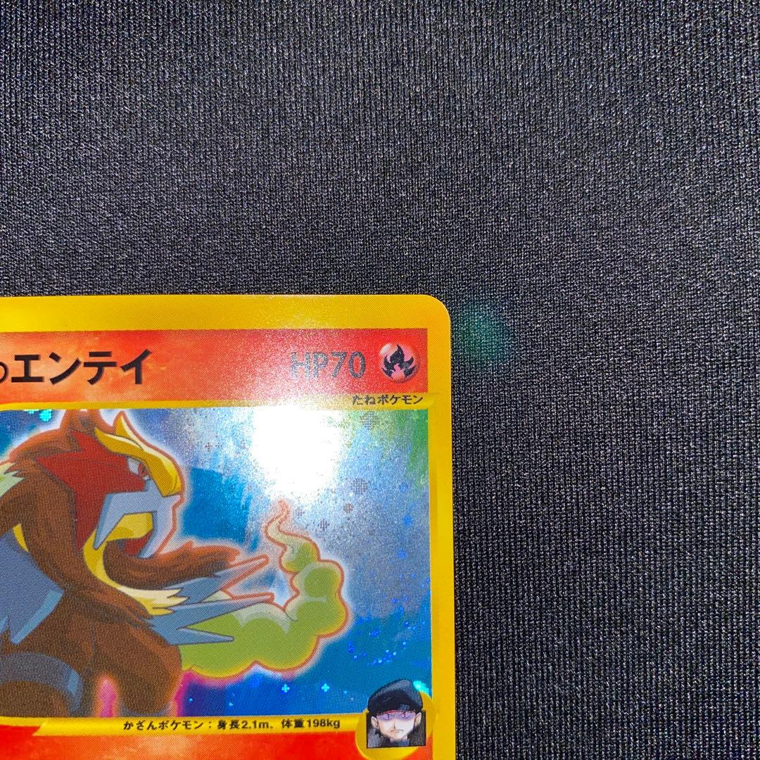 R団のエンテイ ★ ポケモンカード★VS 095/141