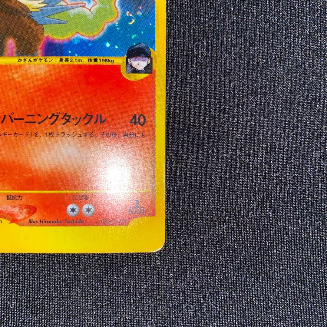 R団のエンテイ ★ ポケモンカード★VS 095/141