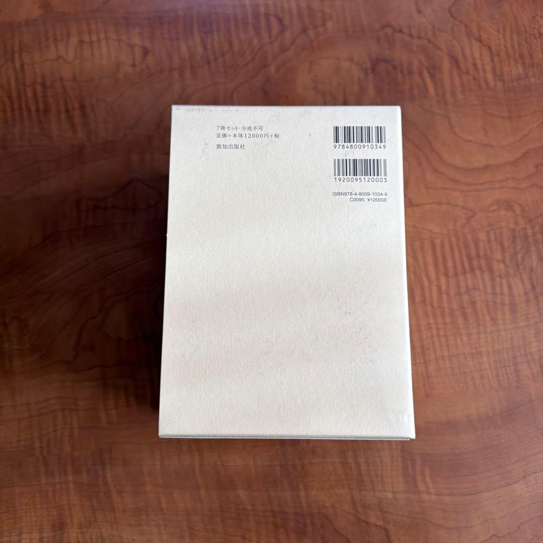 新訳古事記（全本）