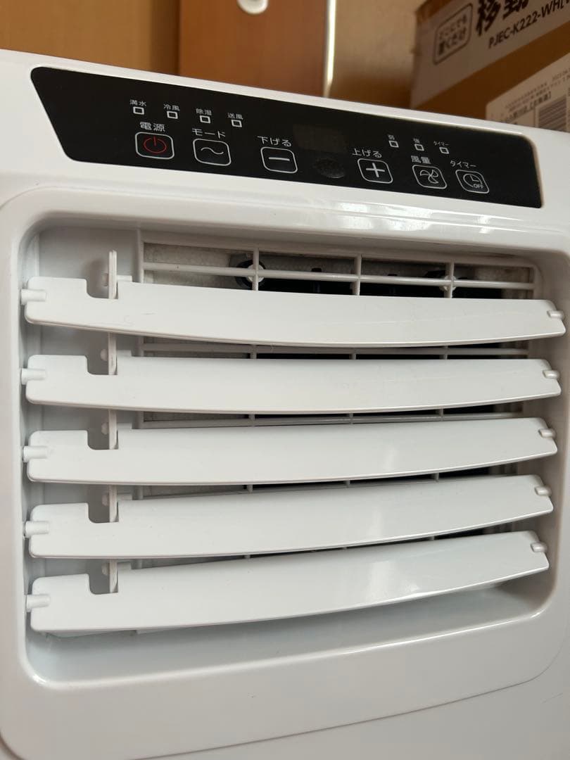 移動式クーラー