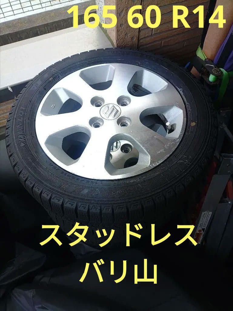 バリ山スタッドレスタイヤとアルミホイールセット　DUNLOP　埼玉