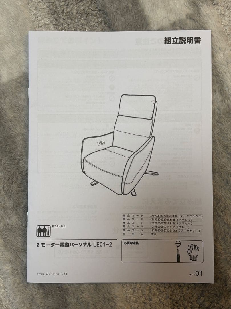 2モーター電動パーソナル LE01-2【土日・発送】