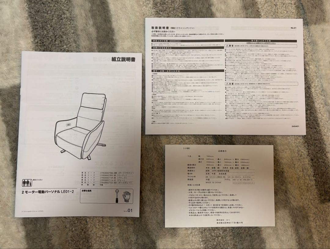 2モーター電動パーソナル LE01-2【土日・発送】