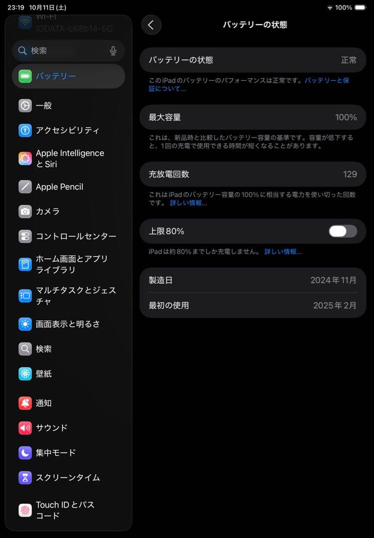 お値下げ可能！美品！iPad Air 第6世代 11インチ M2 256GB