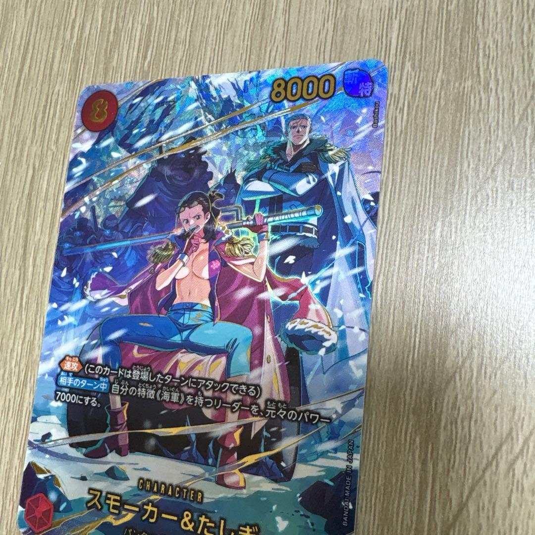 【ワンピースカード】スモーカー&たしぎ◎SP R EB04-003