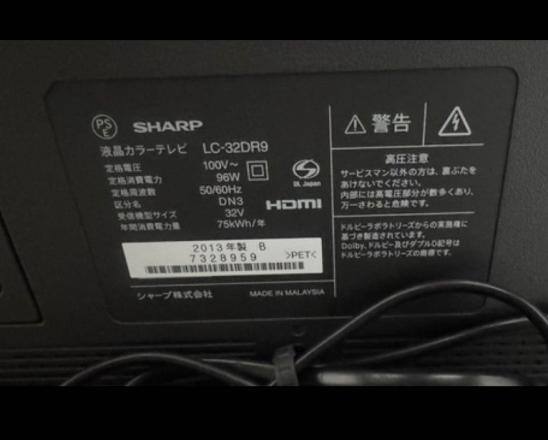 kumamotous 様　LC-32DR9 Blu-ray&500GB