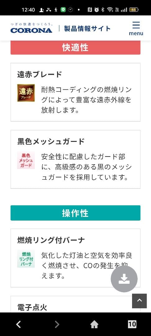 コロナ石油ストーブSX-EA28Y-W