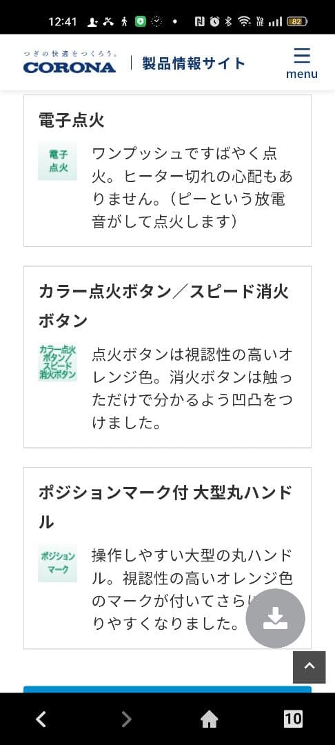 コロナ石油ストーブSX-EA28Y-W