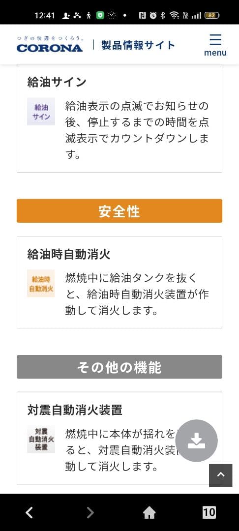 コロナ石油ストーブSX-EA28Y-W