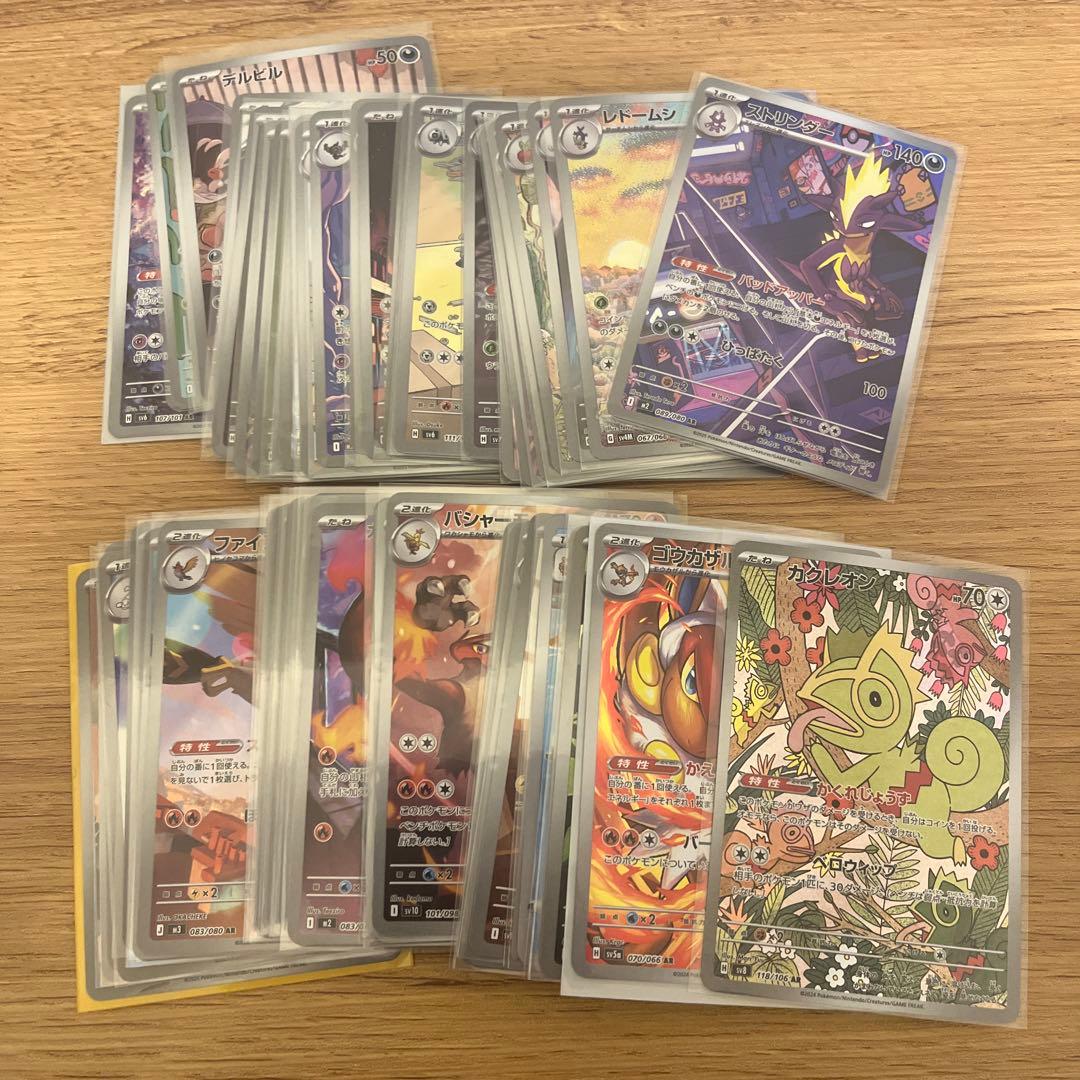 ポケモンカード　AR 61枚　まとめ売り