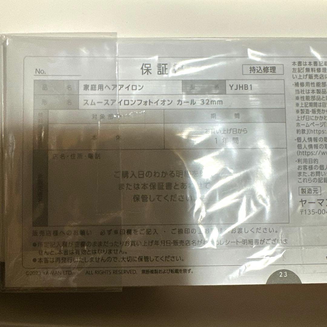 【ほぼ新品】ヤーマン スムースアイロンフォトイオン カール 32mm ゴールド