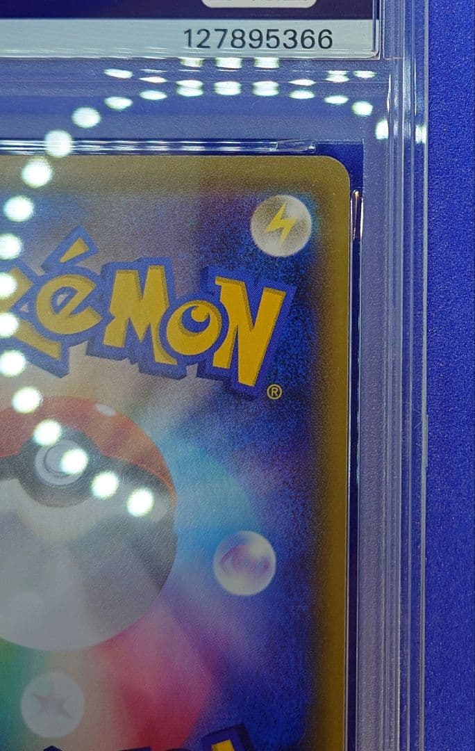 メルカリ期間中価格【PSA10】ゲンガーVMAX