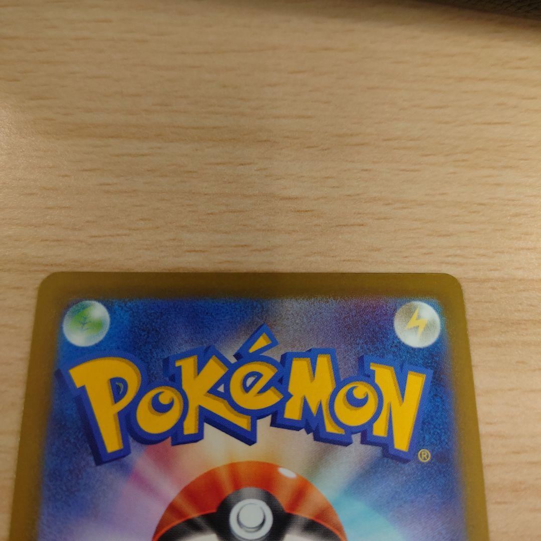 ポケカ　メガゲンガーex SAR