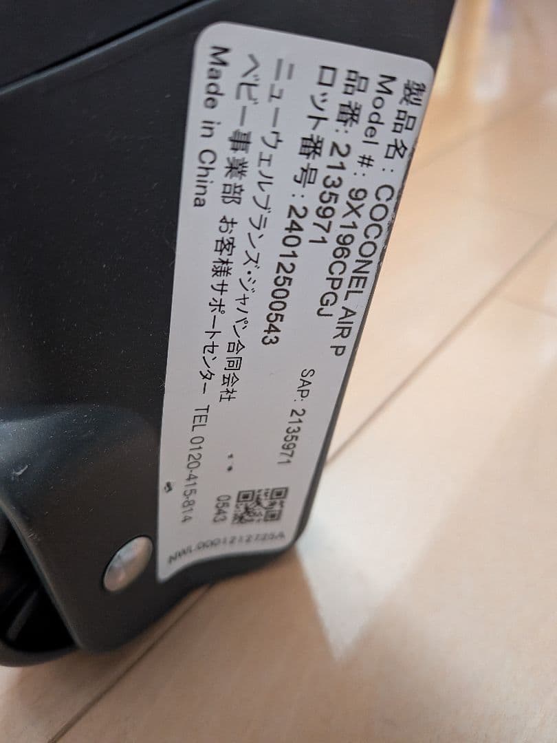 ベビー用寝具・ベッド Hortons